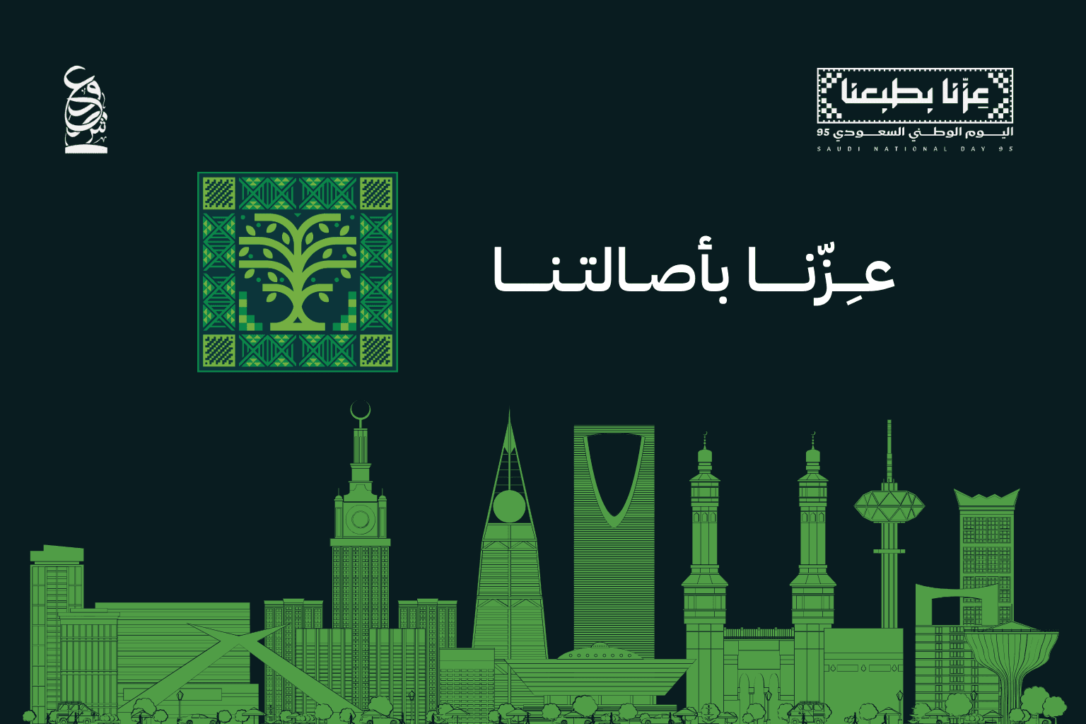 Saudi National Day 95